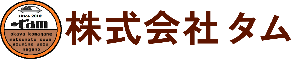 株式会社タム 採用サイト